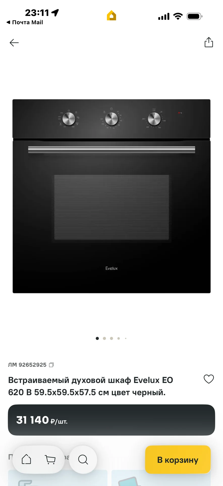 Встраиваемый духовой шкаф Evelux EO 620 B 59.5x59. - миниатюра 5