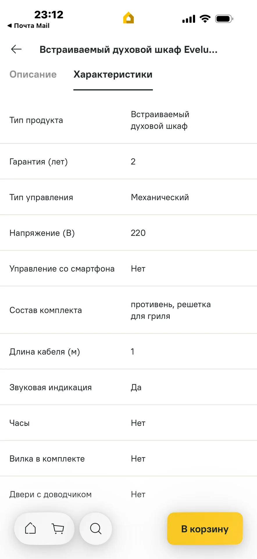 Встраиваемый духовой шкаф Evelux EO 620 B 59.5x59. - миниатюра 8