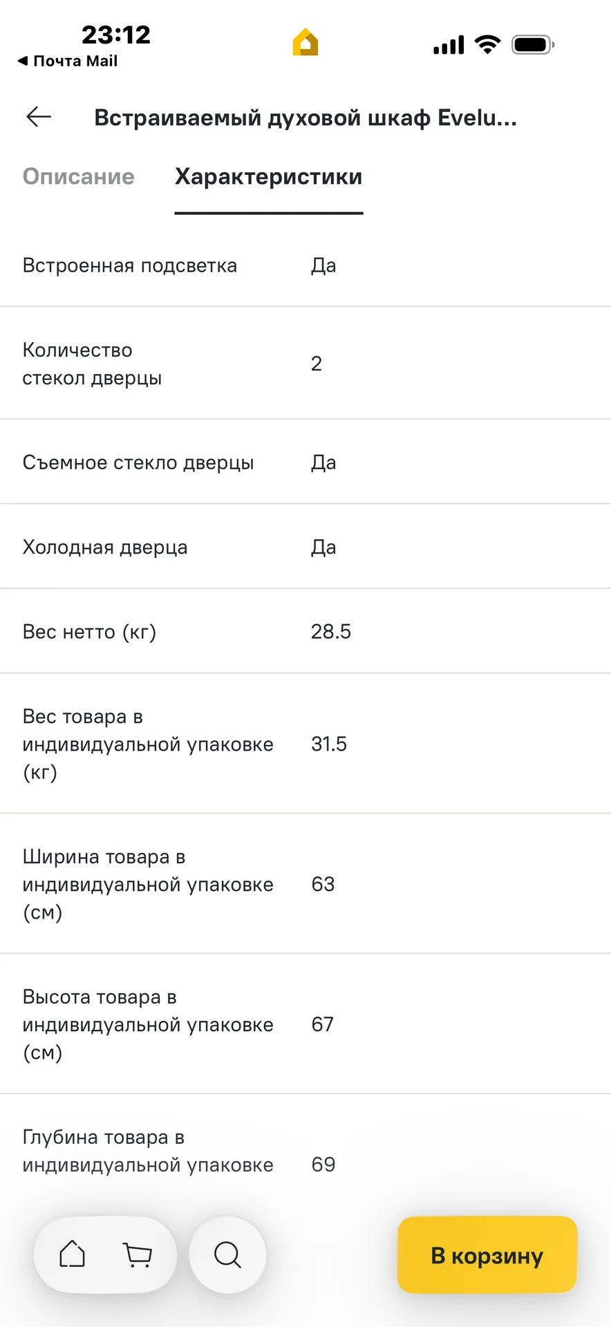 Встраиваемый духовой шкаф Evelux EO 620 B 59.5x59. - миниатюра 9