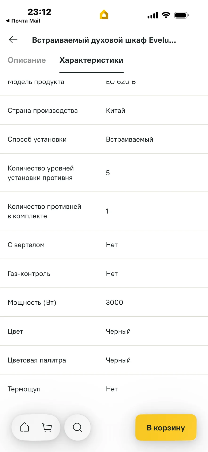 Встраиваемый духовой шкаф Evelux EO 620 B 59.5x59. - миниатюра 10