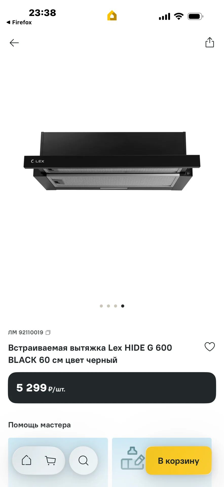 Встраиваемая вытяжка Lex HIDE G 600 BLACK 60 см цв - миниатюра 6