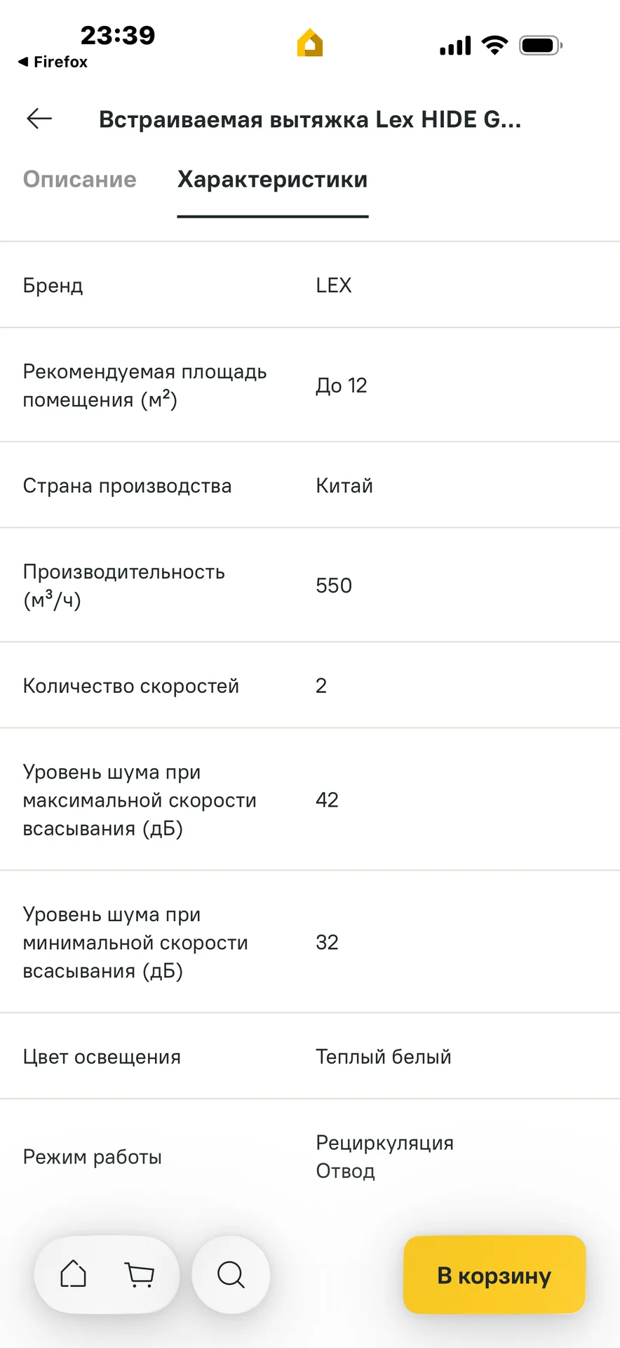 Встраиваемая вытяжка Lex HIDE G 600 BLACK 60 см цв - миниатюра 7