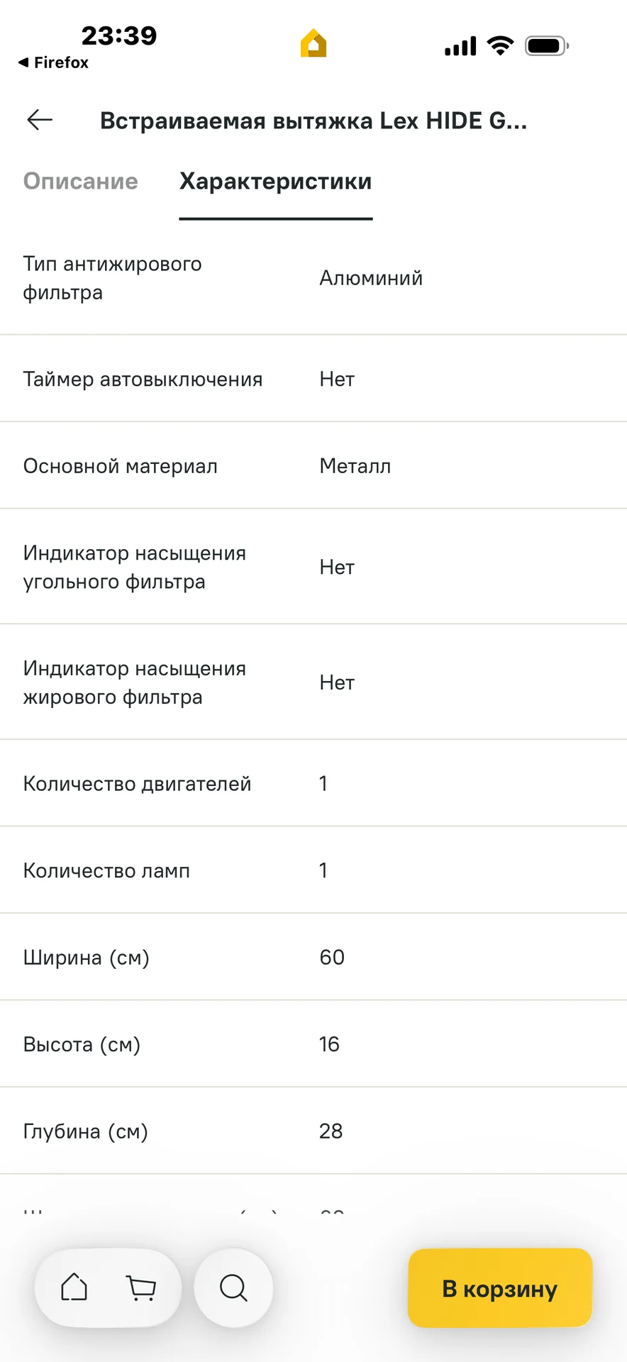 Встраиваемая вытяжка Lex HIDE G 600 BLACK 60 см цв - миниатюра 8