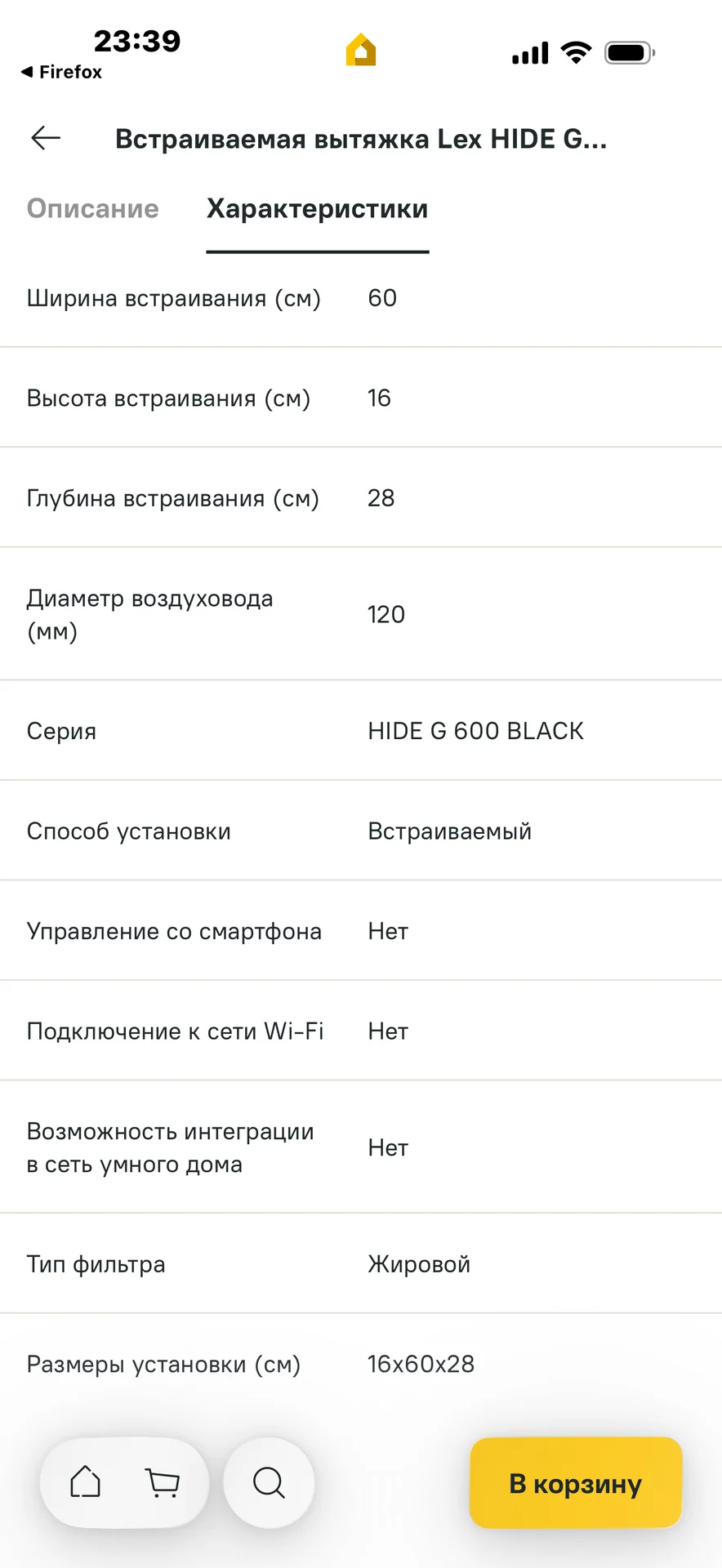 Встраиваемая вытяжка Lex HIDE G 600 BLACK 60 см цв - миниатюра 9