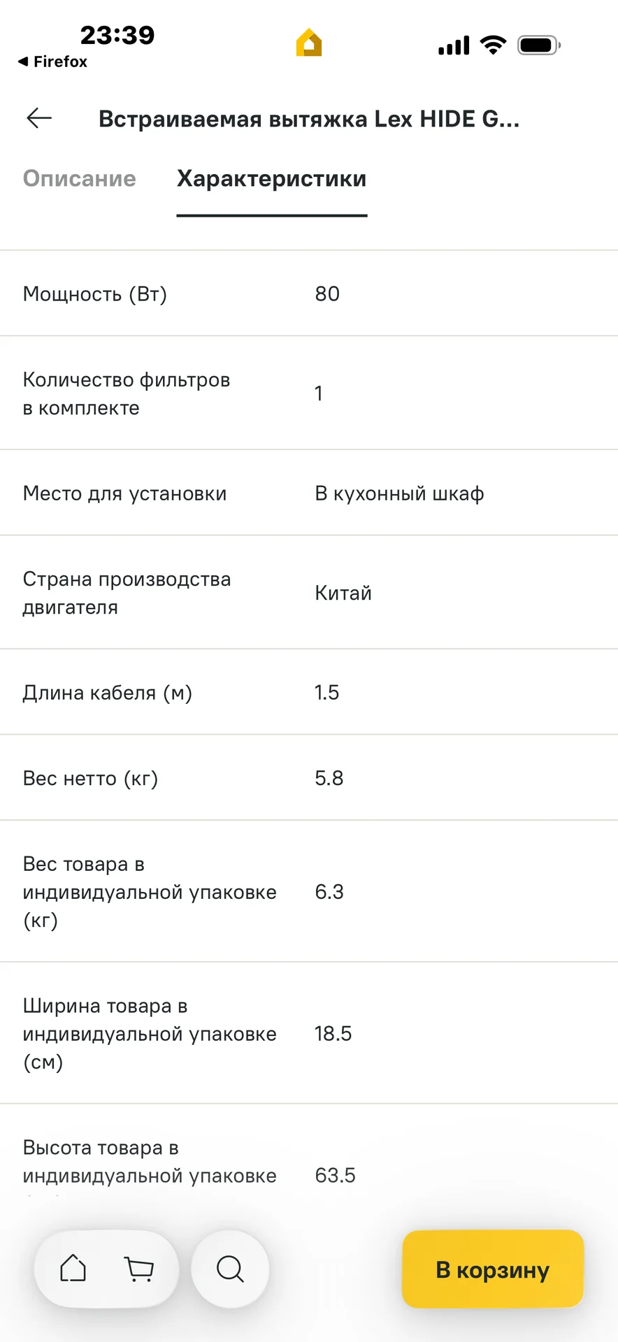 Встраиваемая вытяжка Lex HIDE G 600 BLACK 60 см цв - миниатюра 10