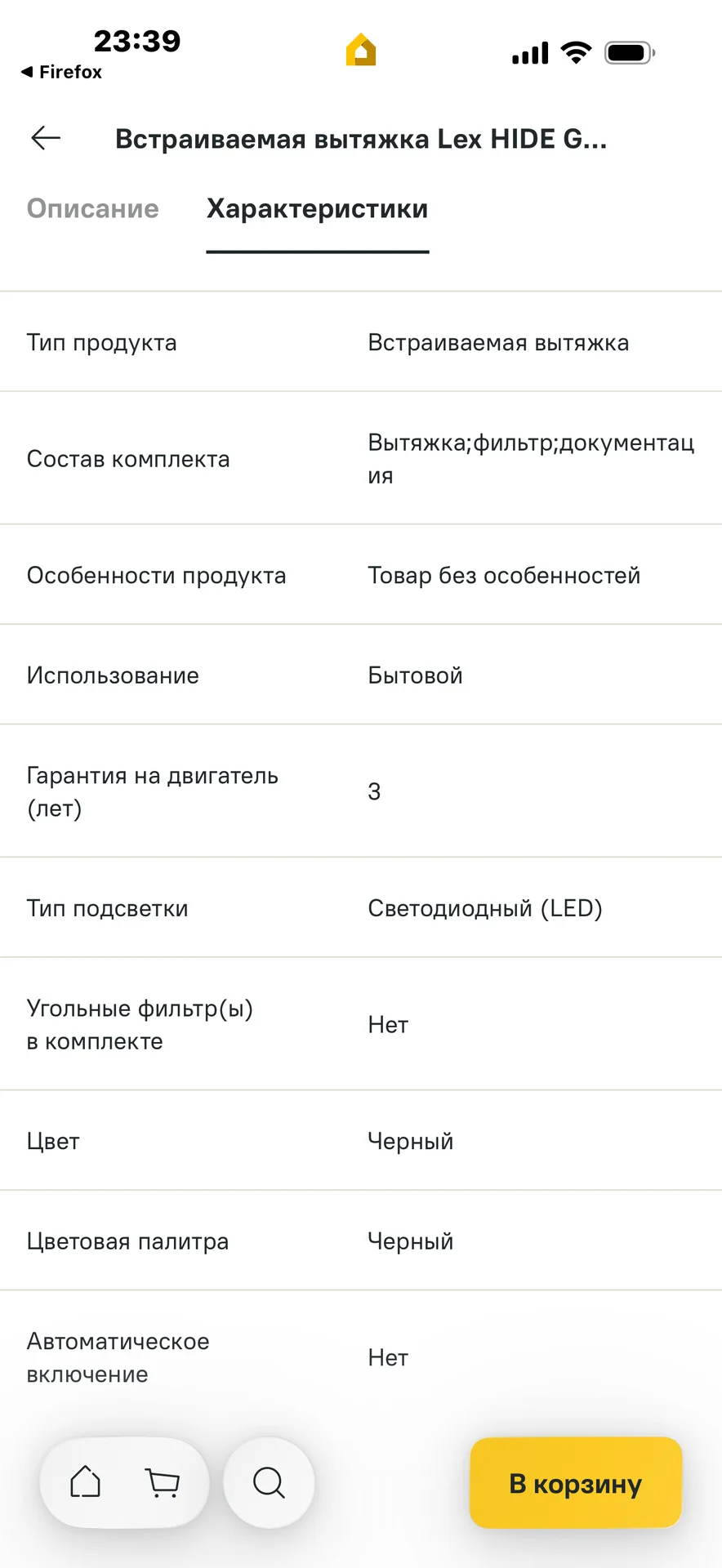 Встраиваемая вытяжка Lex HIDE G 600 BLACK 60 см цв - миниатюра 11
