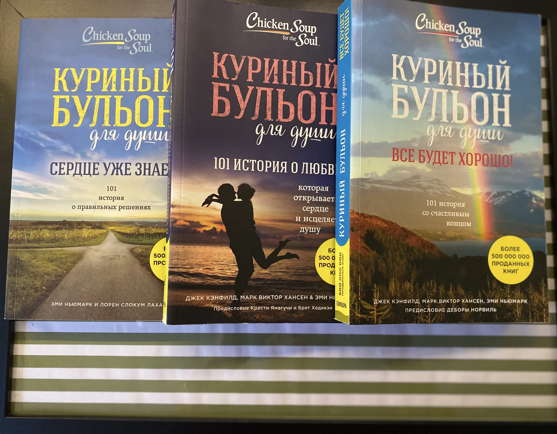 Книга Куриный Бульон - изображение 1