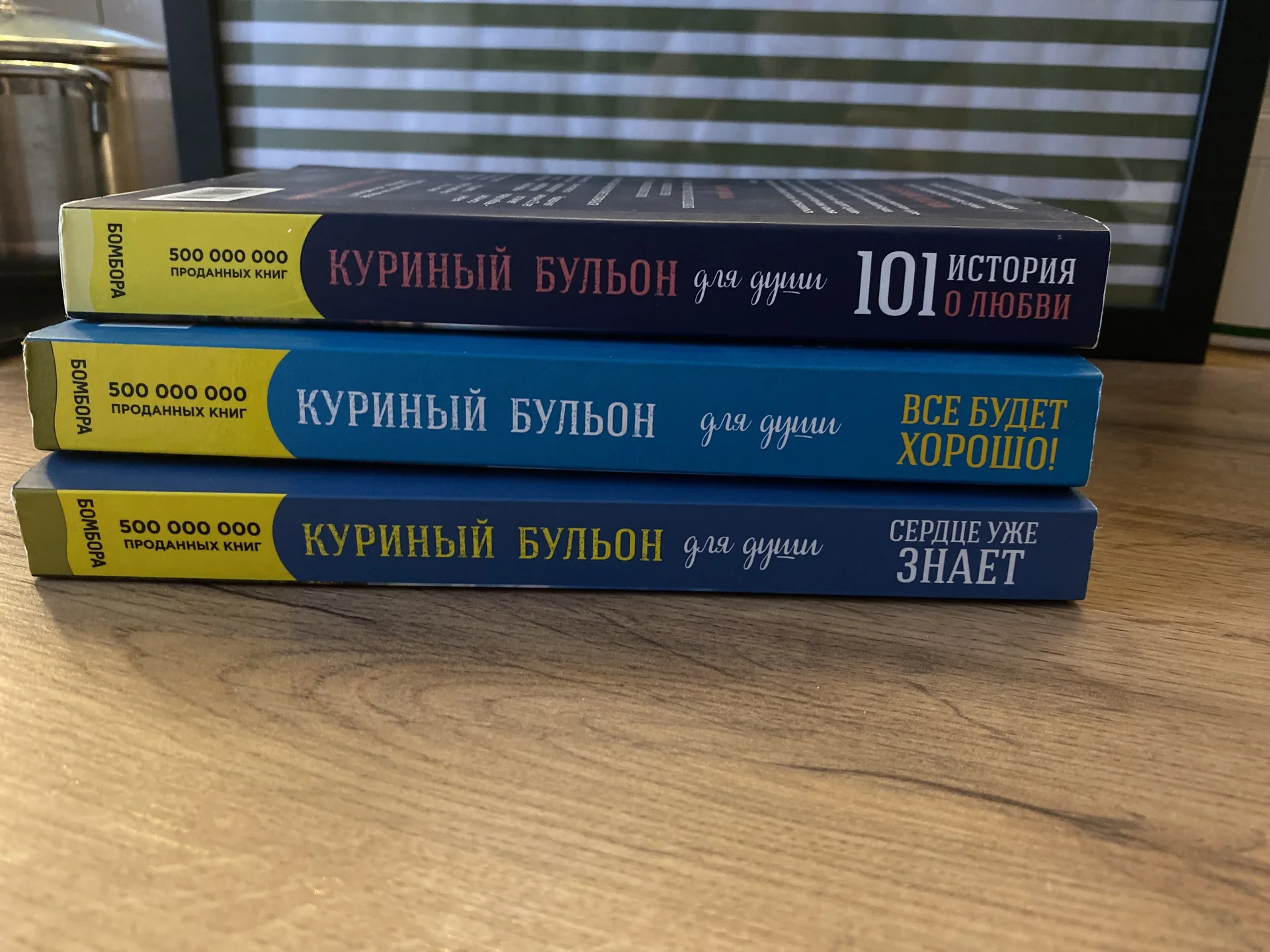 Книга Куриный Бульон - миниатюра 3