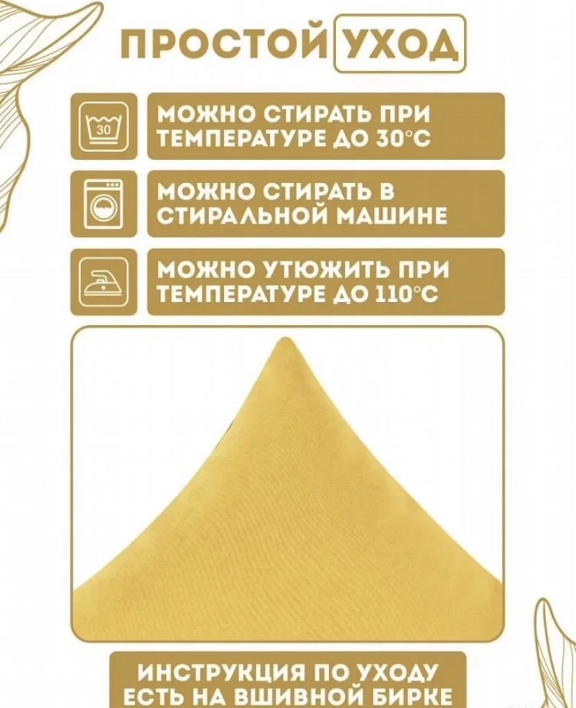 Наволочка декоративная 50х70 - миниатюра 3