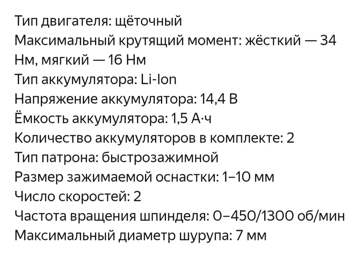 Шуруповерт Bosch GSR 14,4-2-LI - миниатюра 9