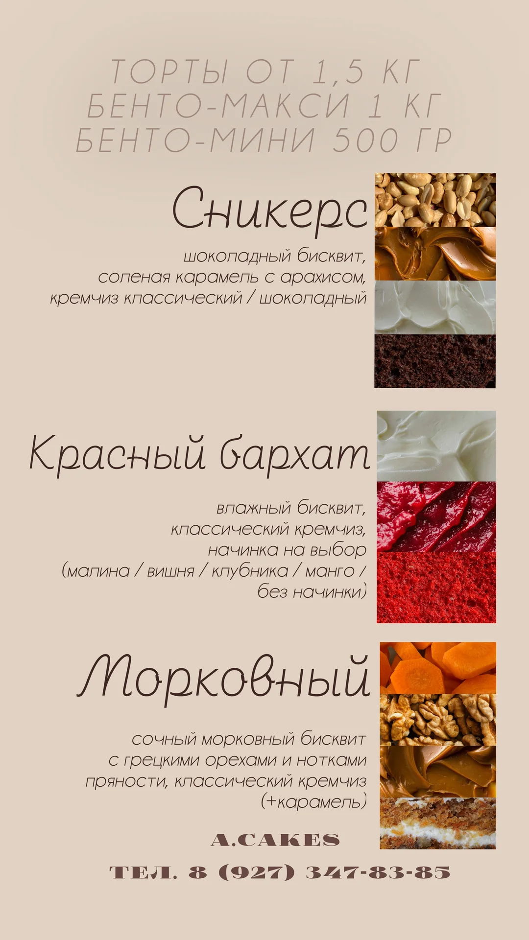 Бенто, торты на заказ, ПП торты - миниатюра 8