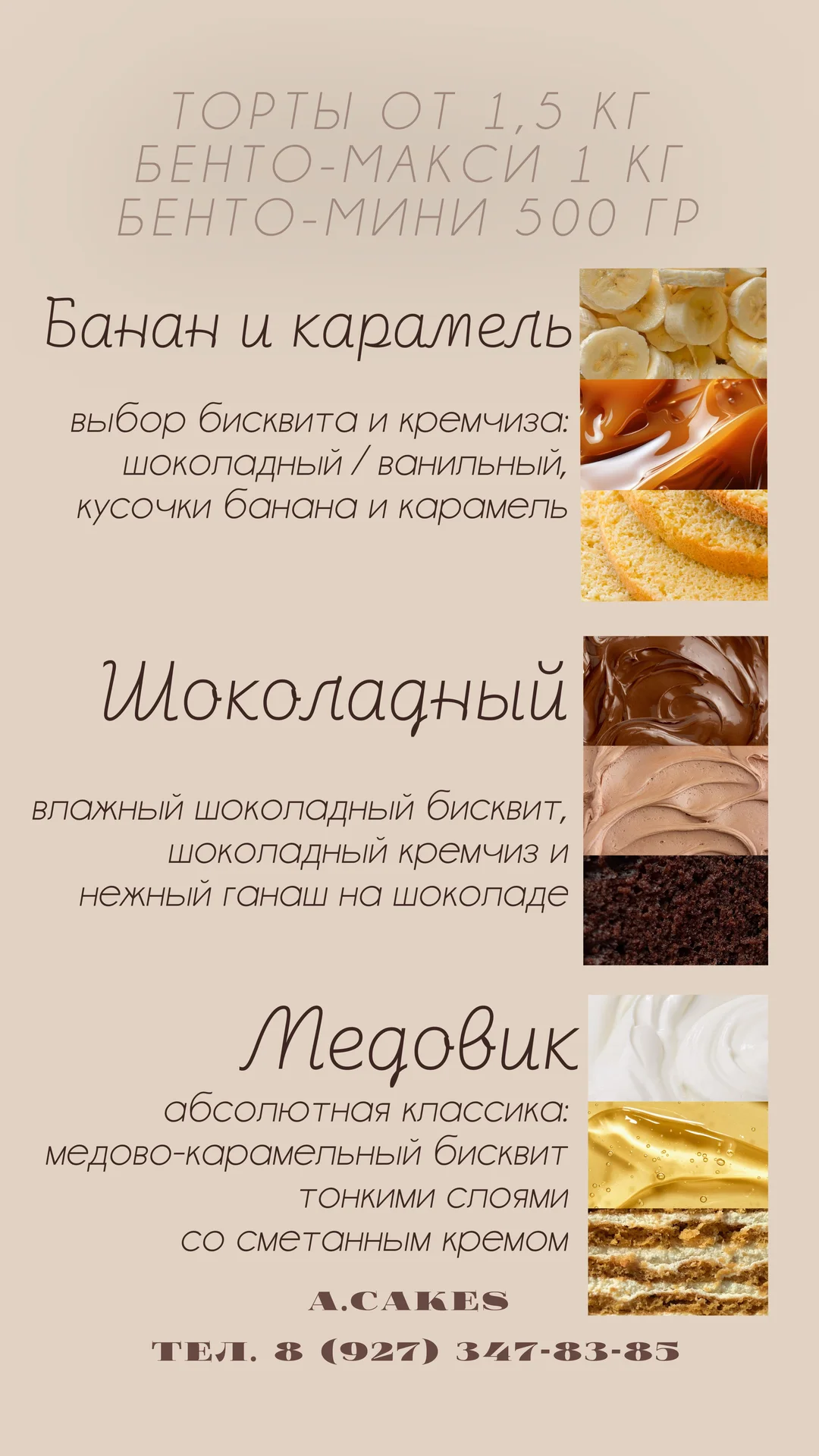 Бенто, торты на заказ, ПП торты - миниатюра 9