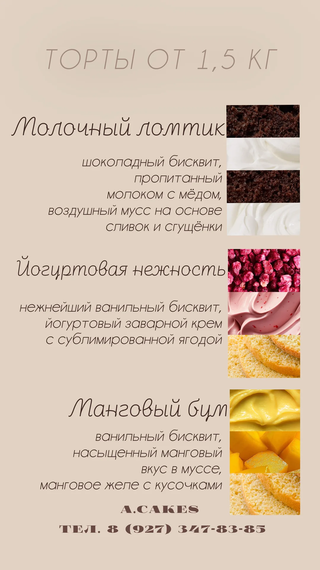 Бенто, торты на заказ, ПП торты - миниатюра 10