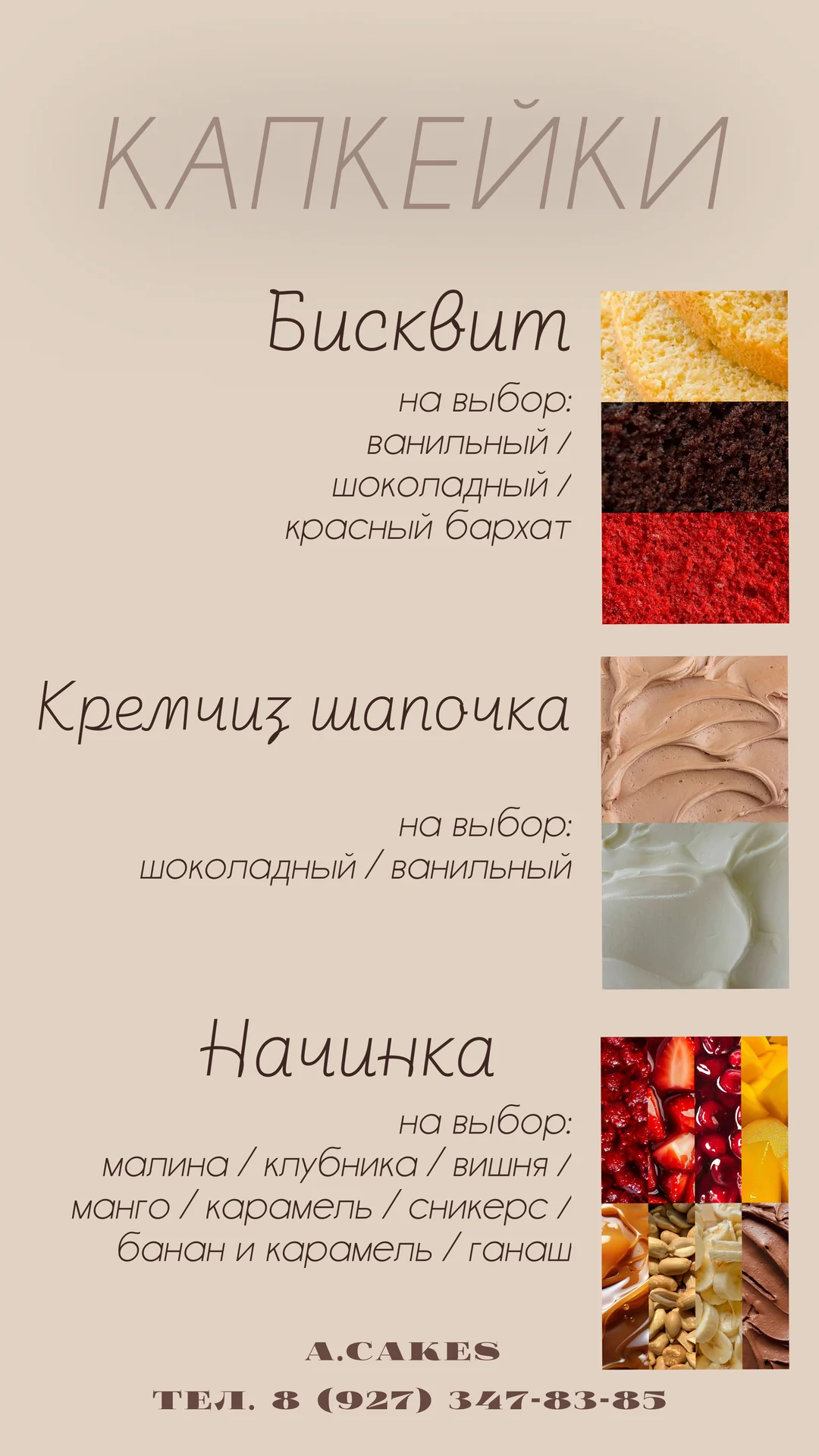 Бенто, торты на заказ, ПП торты - миниатюра 11