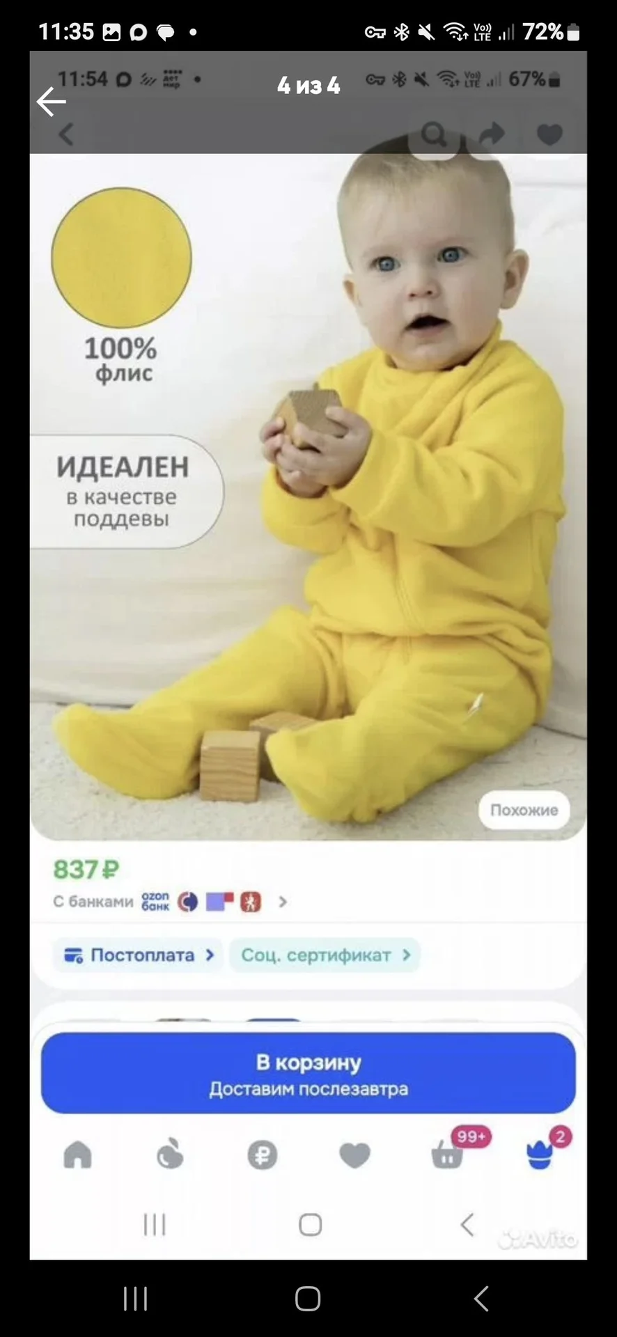 флисовый комбинезон для двойни 74 размера - миниатюра 4