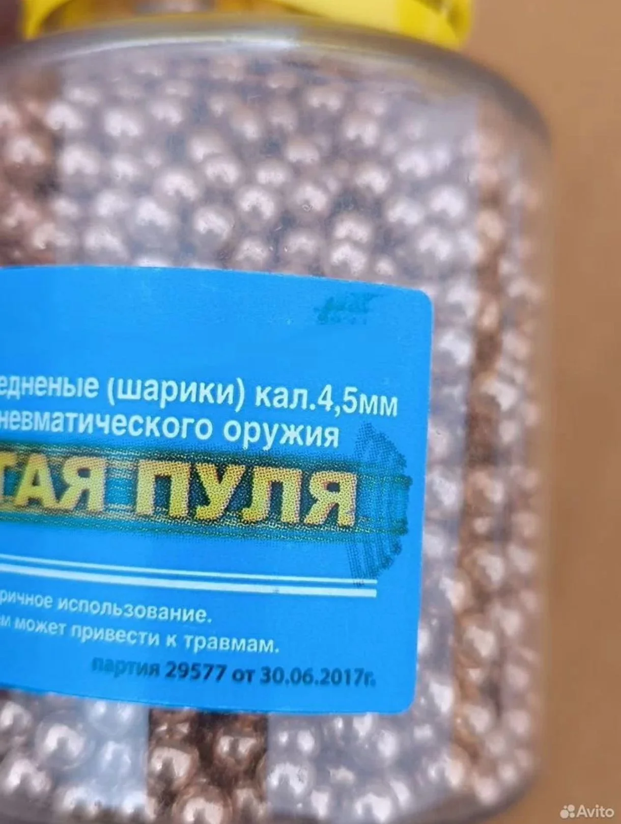 шар обмедненный лотом - миниатюра 3