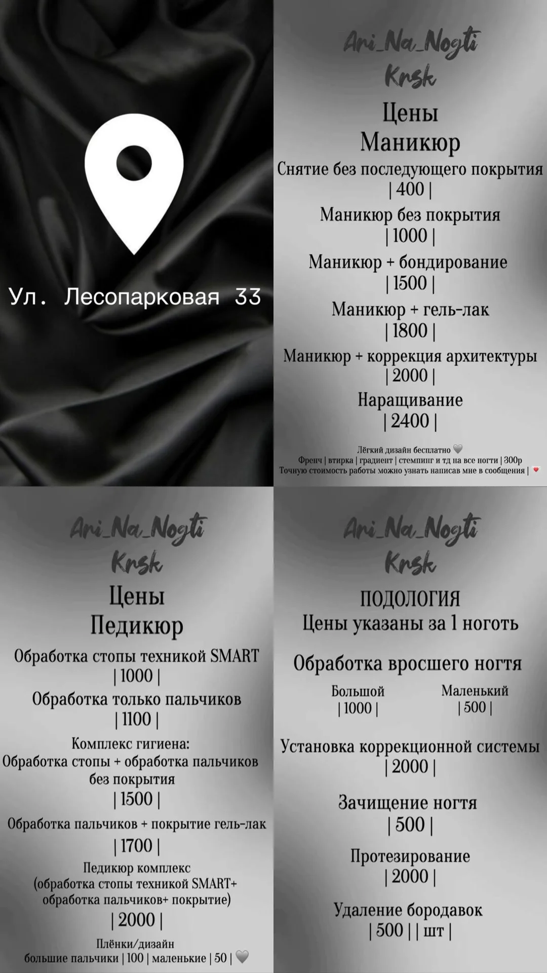 маникюр педикюр - миниатюра 11
