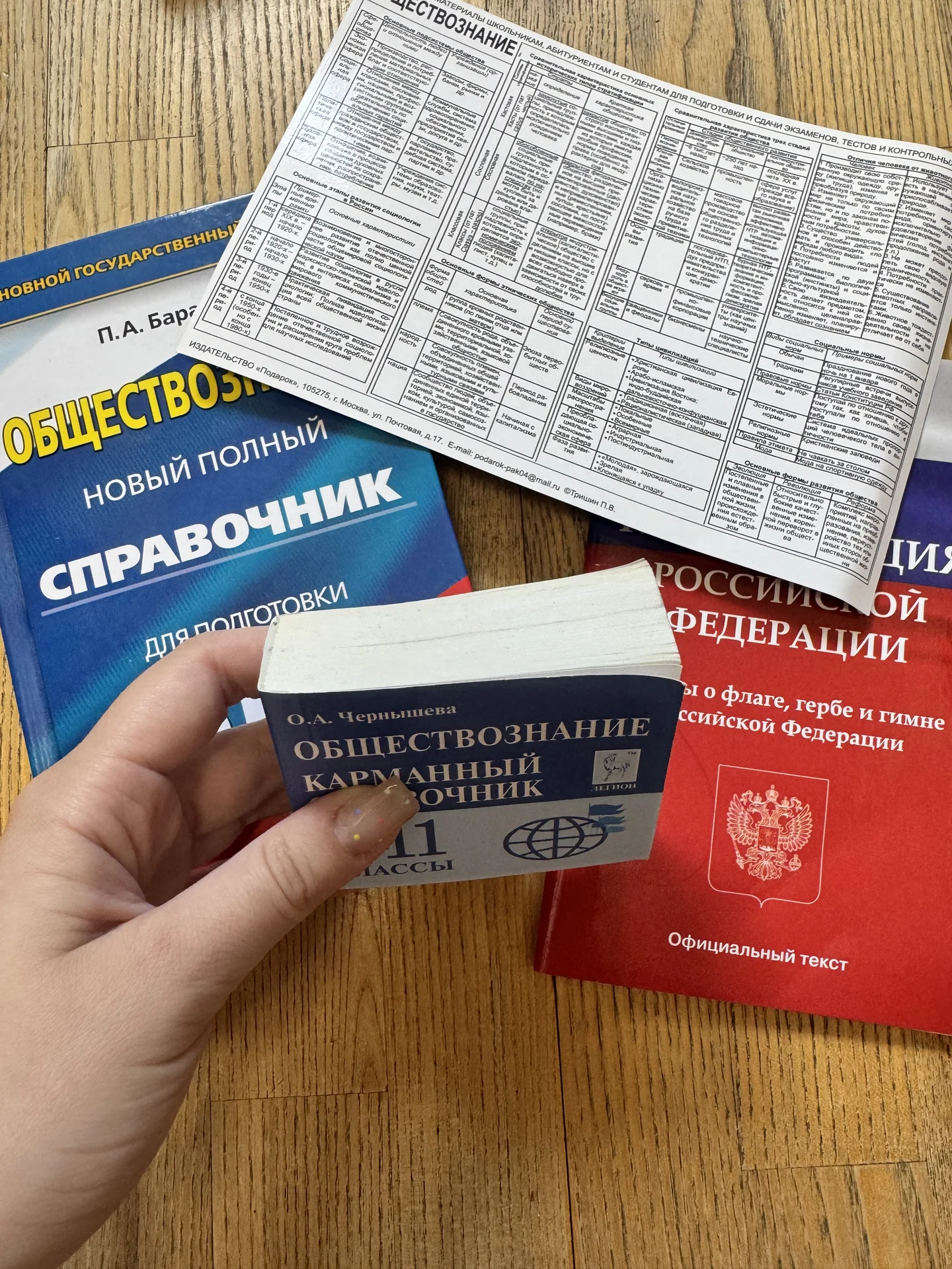 Материалы для подготовки к огэ/егэ - миниатюра 2
