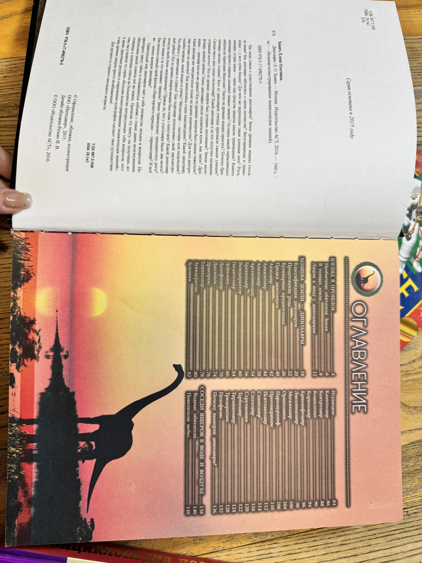 Книги для детей комплектом - миниатюра 4