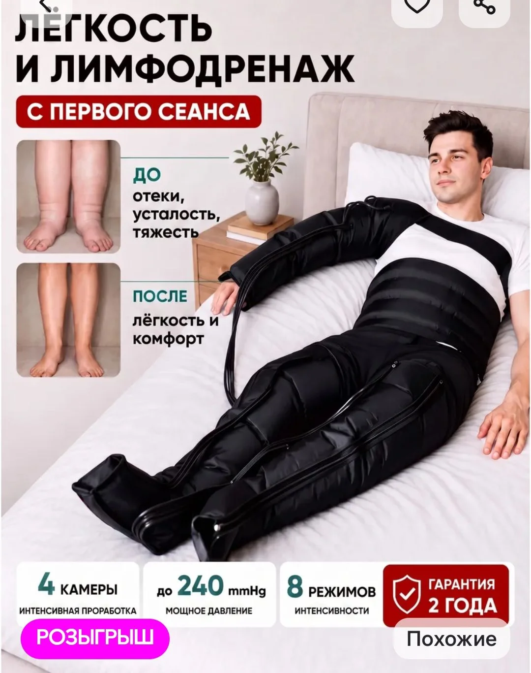 массажер - изображение 1