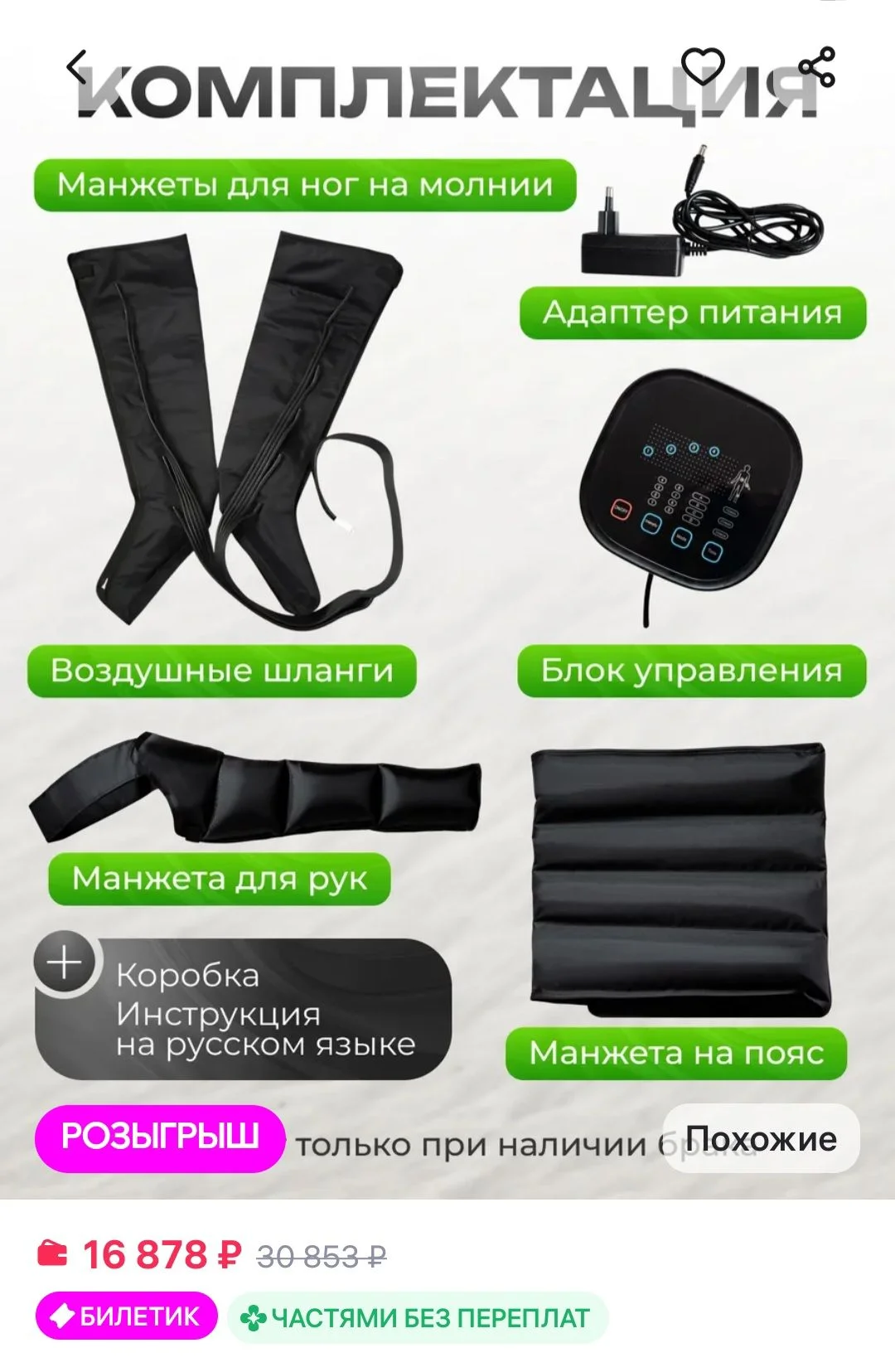 массажер - миниатюра 3
