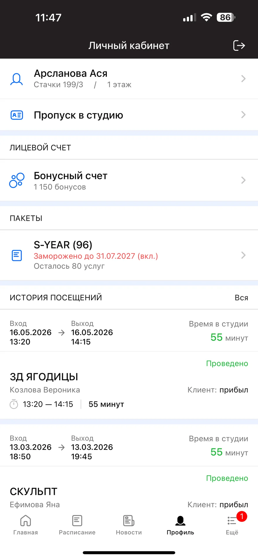 абонемент в фитнес s-class - изображение 1