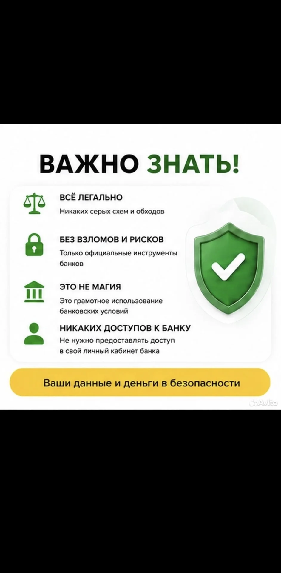 Избавлю от процентов по кредитной карте - миниатюра 5