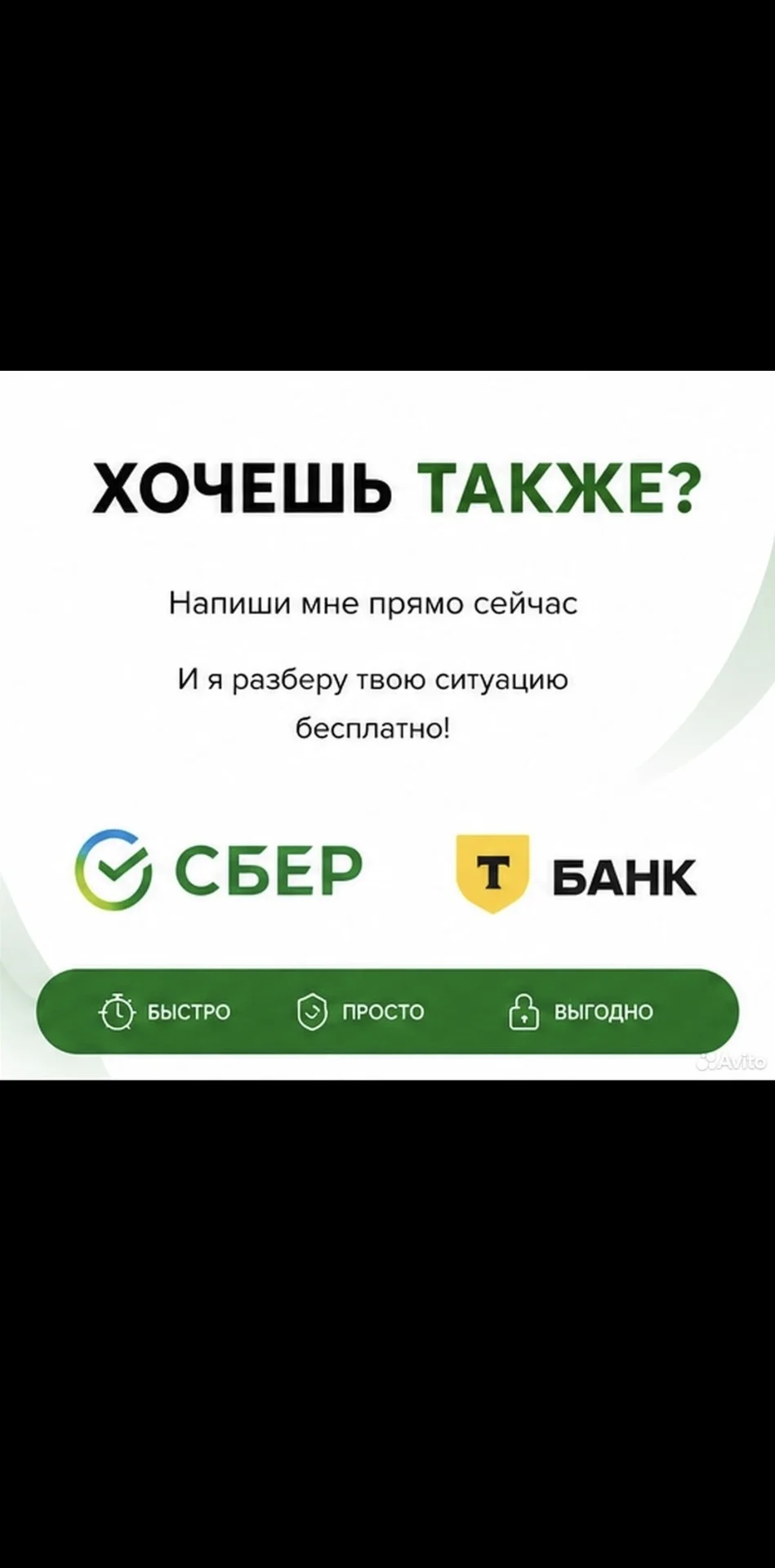 Избавлю от процентов по кредитной карте - миниатюра 6