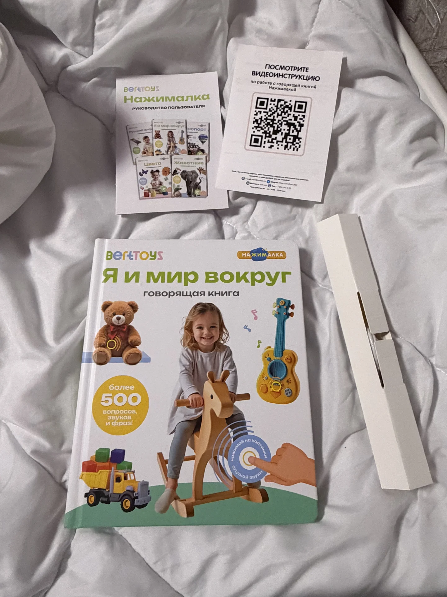 книга bert toys - миниатюра 3
