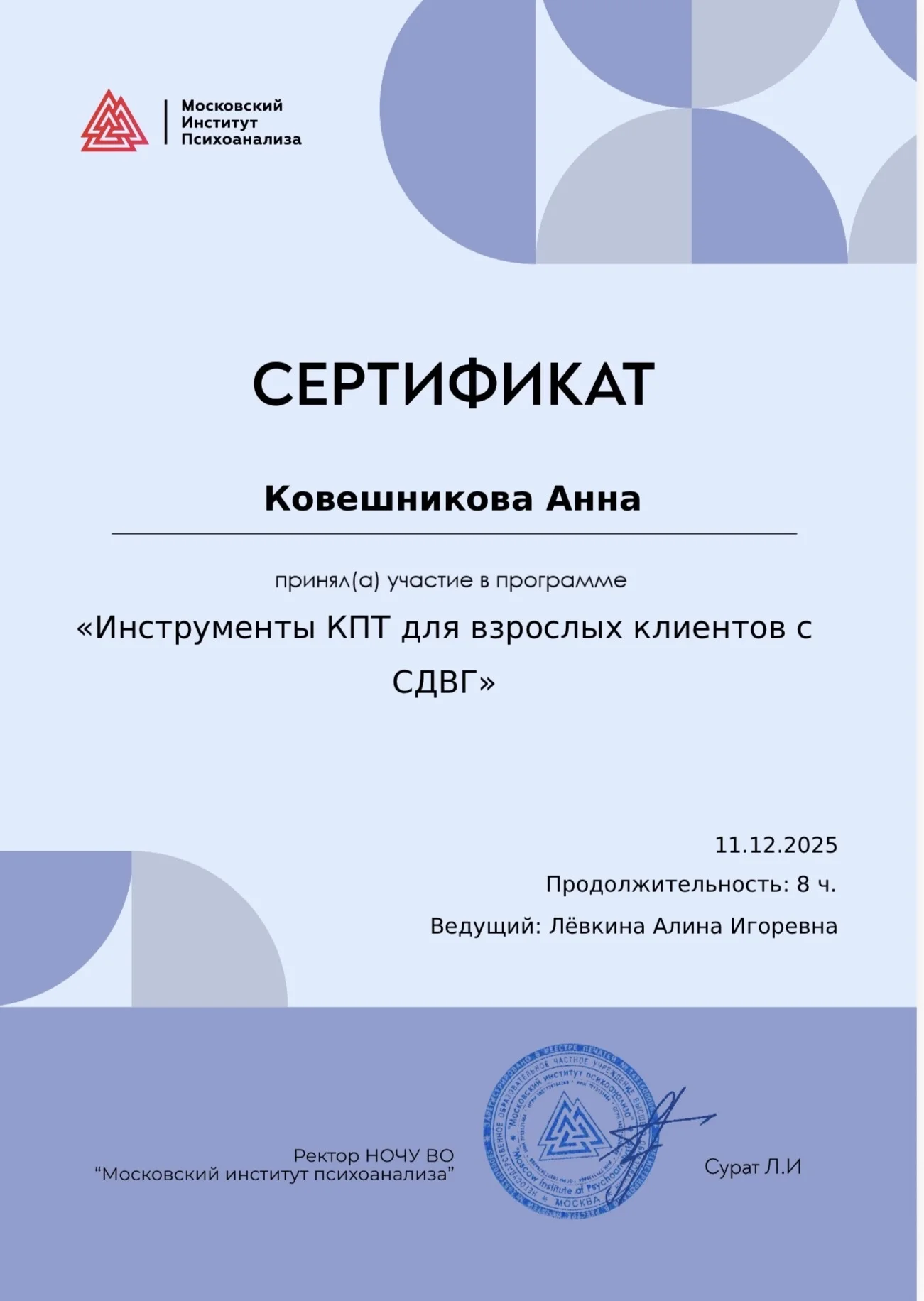 Психологическая консультация - миниатюра 3
