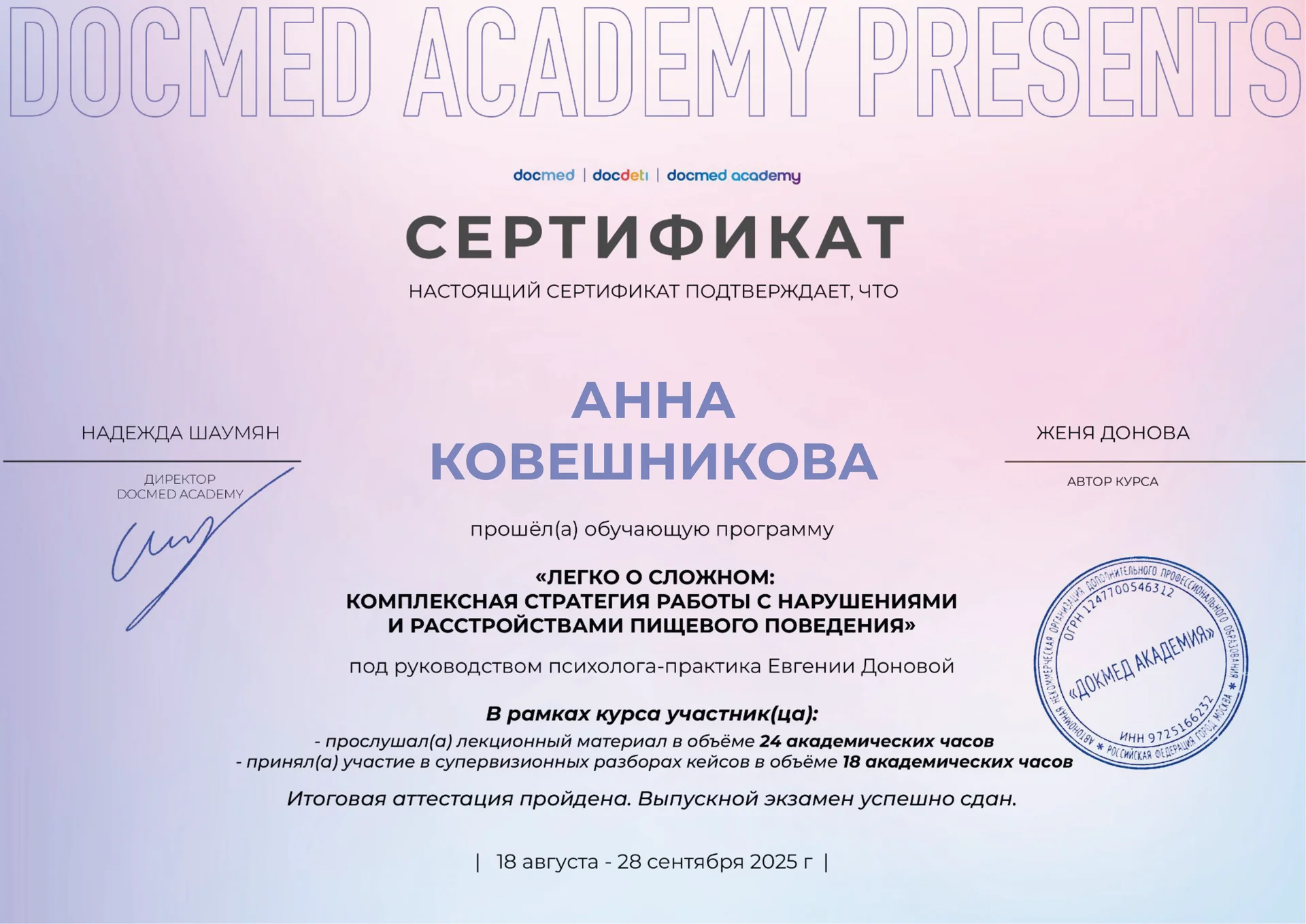 Психологическая консультация - миниатюра 5