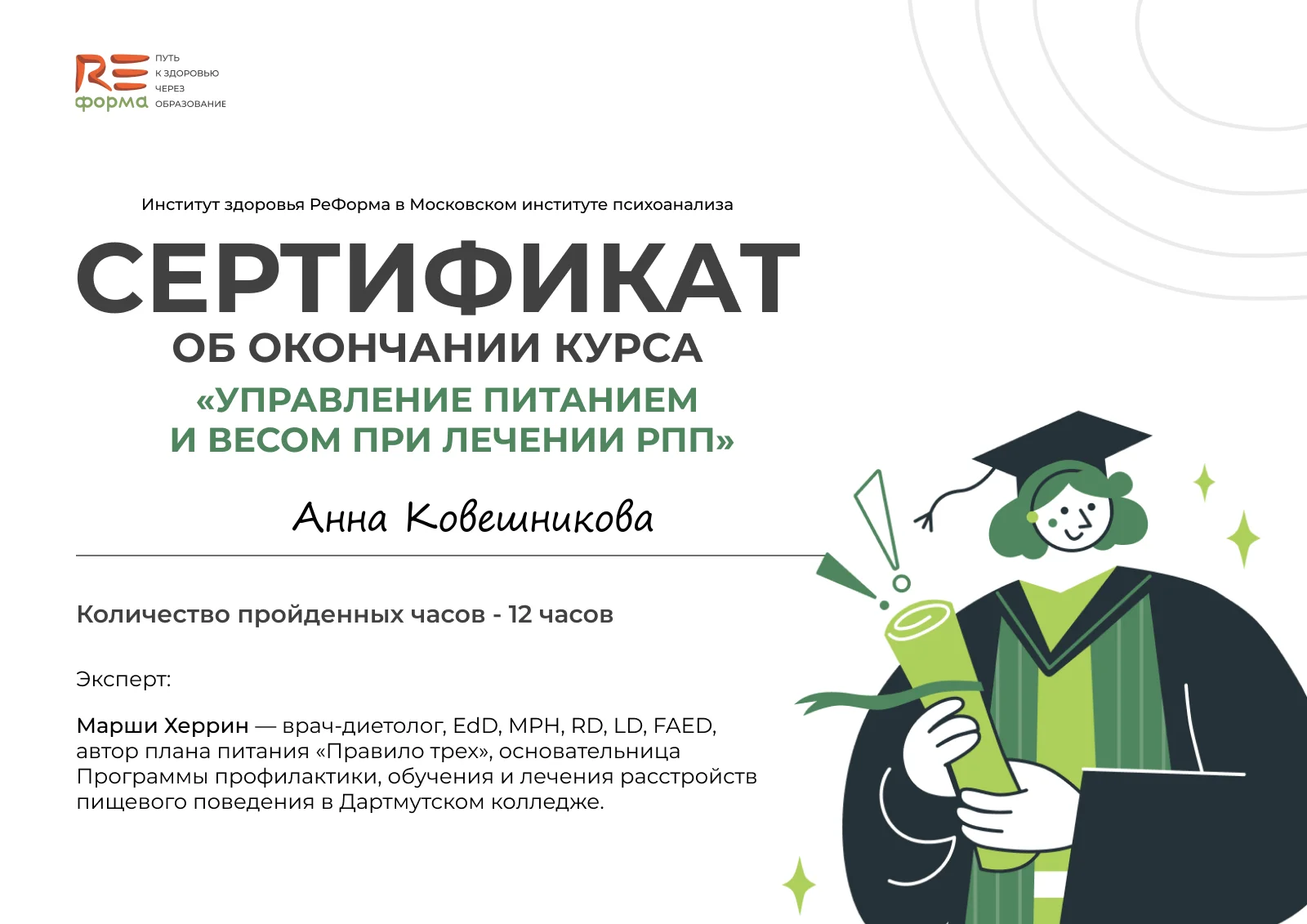 Психологическая консультация - миниатюра 6