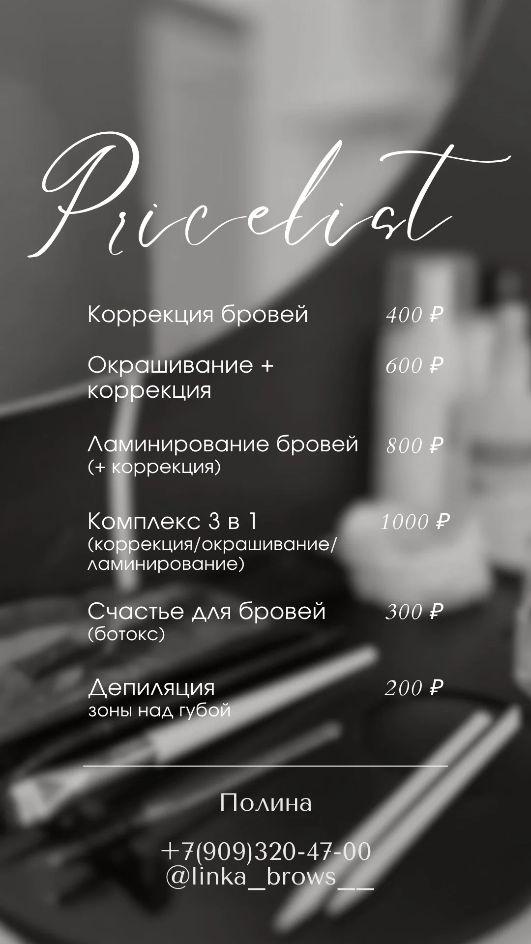 Оформление бровей - миниатюра 2