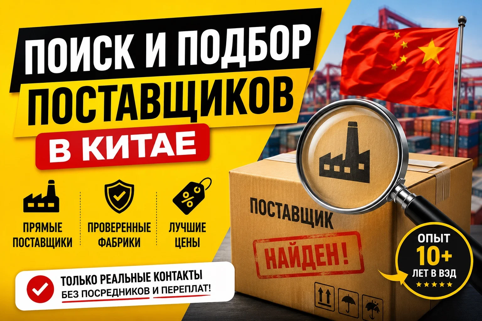 Поиск и подбор поставщиков в Китае - миниатюра 3