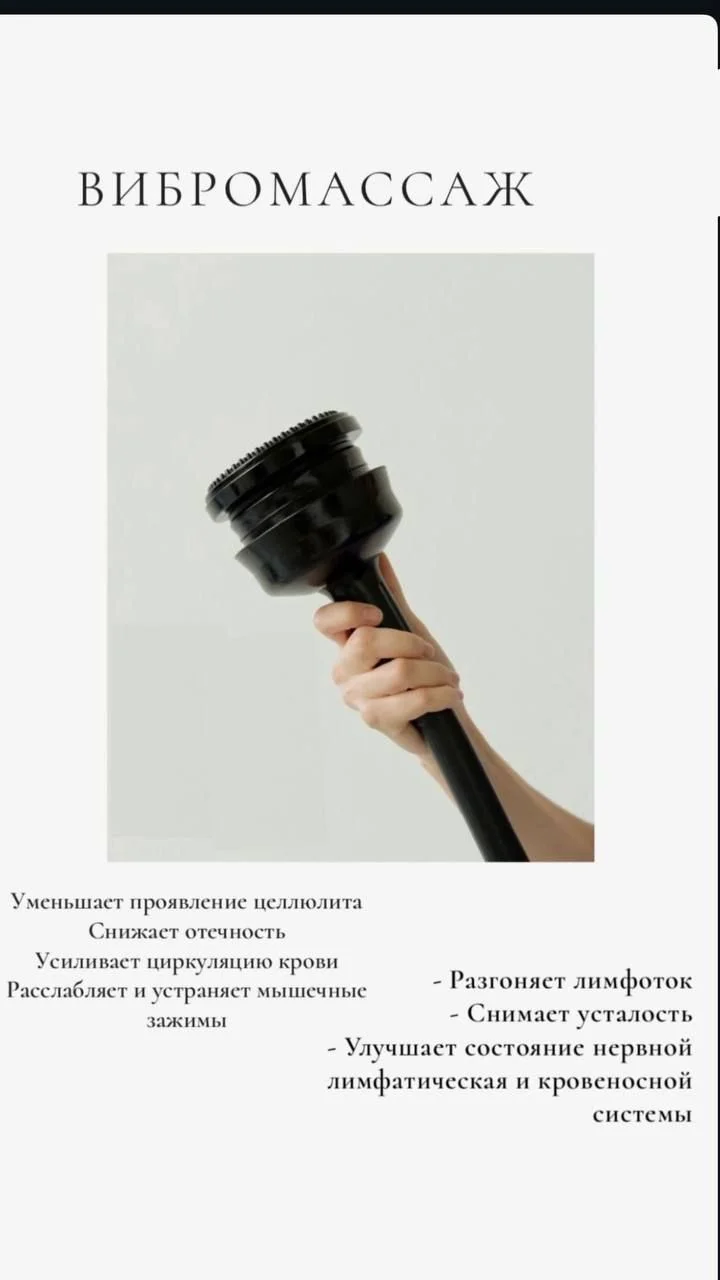 Массаж ручной антицеллюлитный аппаратный LPG вибро - миниатюра 7