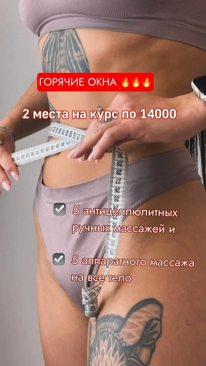 Массаж ручной антицеллюлитный аппаратный LPG вибро - изображение 1
