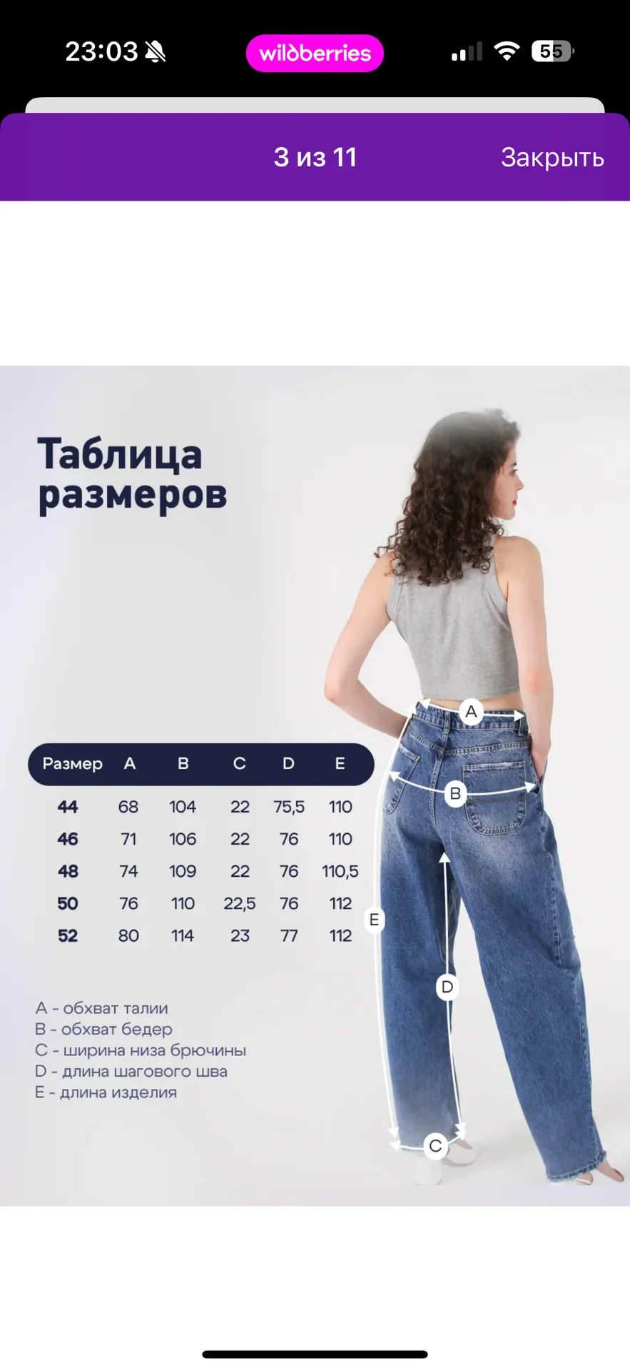 багги y2k женские новые (46) - миниатюра 4
