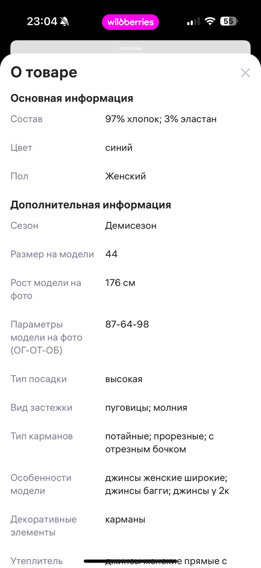 багги y2k женские новые (46) - миниатюра 5