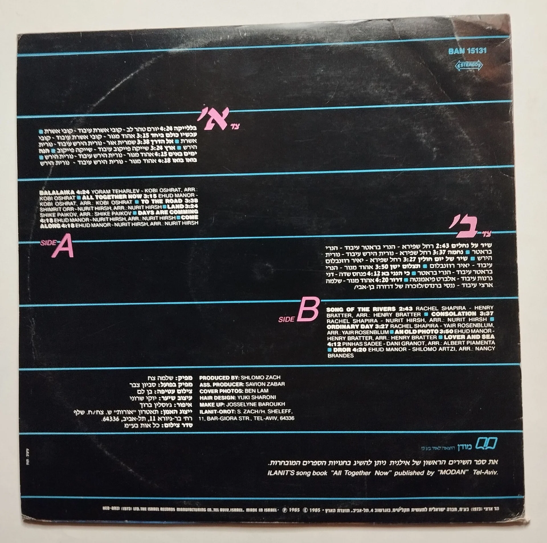 Винтажная виниловая пластинка LP Ilanit (Israel 1985) - миниатюра 2