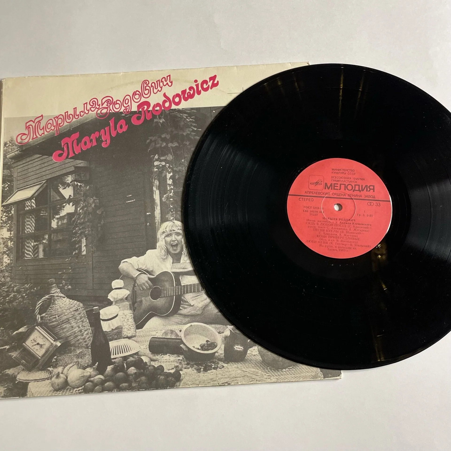 Винтажная виниловая пластинка LP Марыля Родович (СССР 1984) - миниатюра 3
