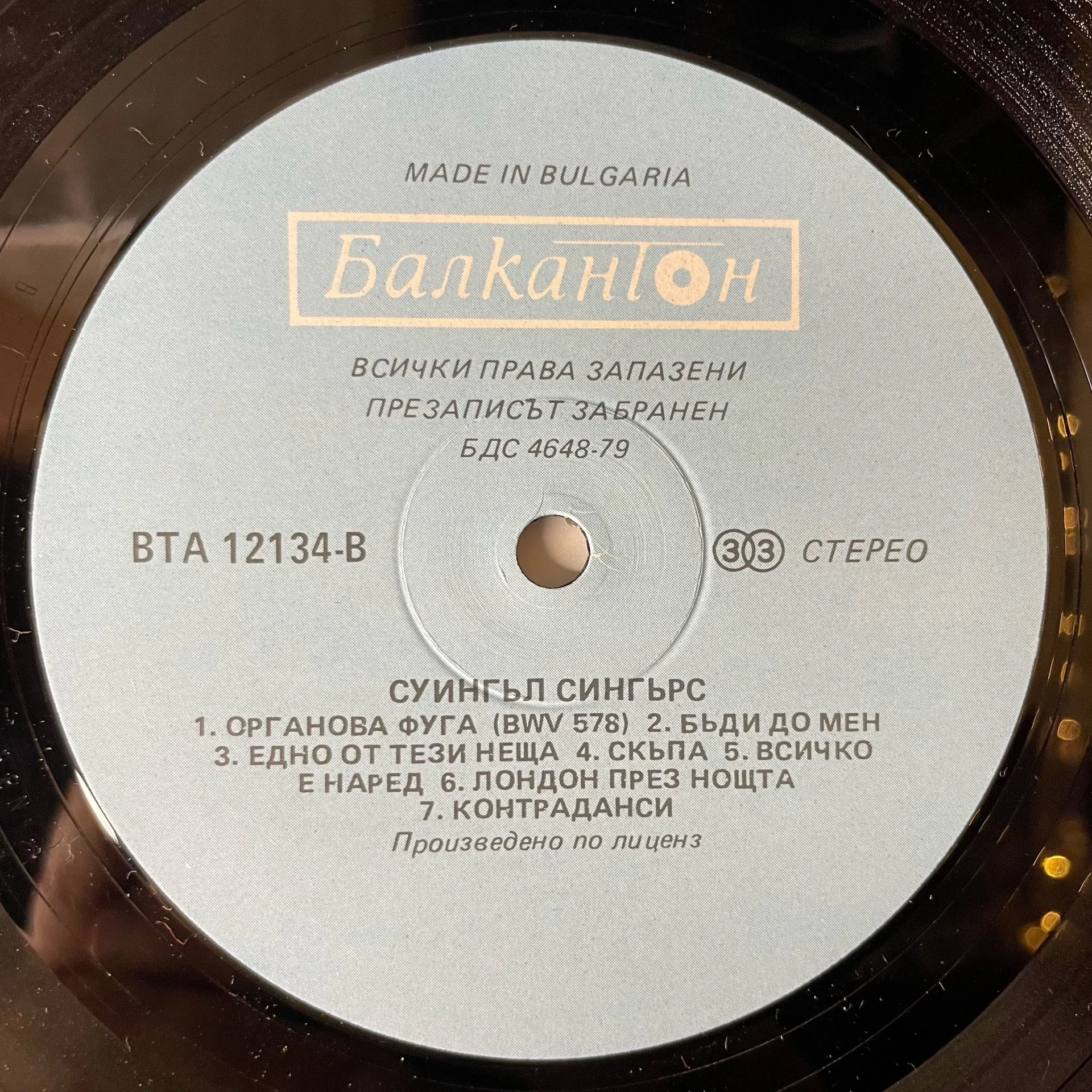 Винтажная виниловая пластинка The Swingles Reflections (Болгария 1988) - миниатюра 5