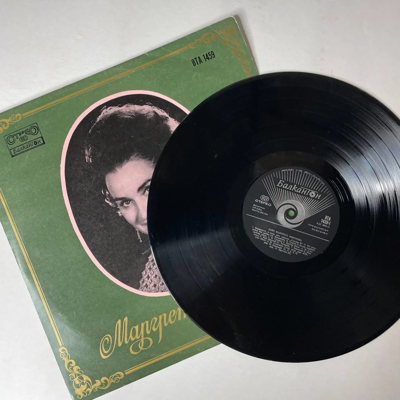 Винтажная виниловая пластинка LP Маргрета Николова (Болгария 1972) - миниатюра 3