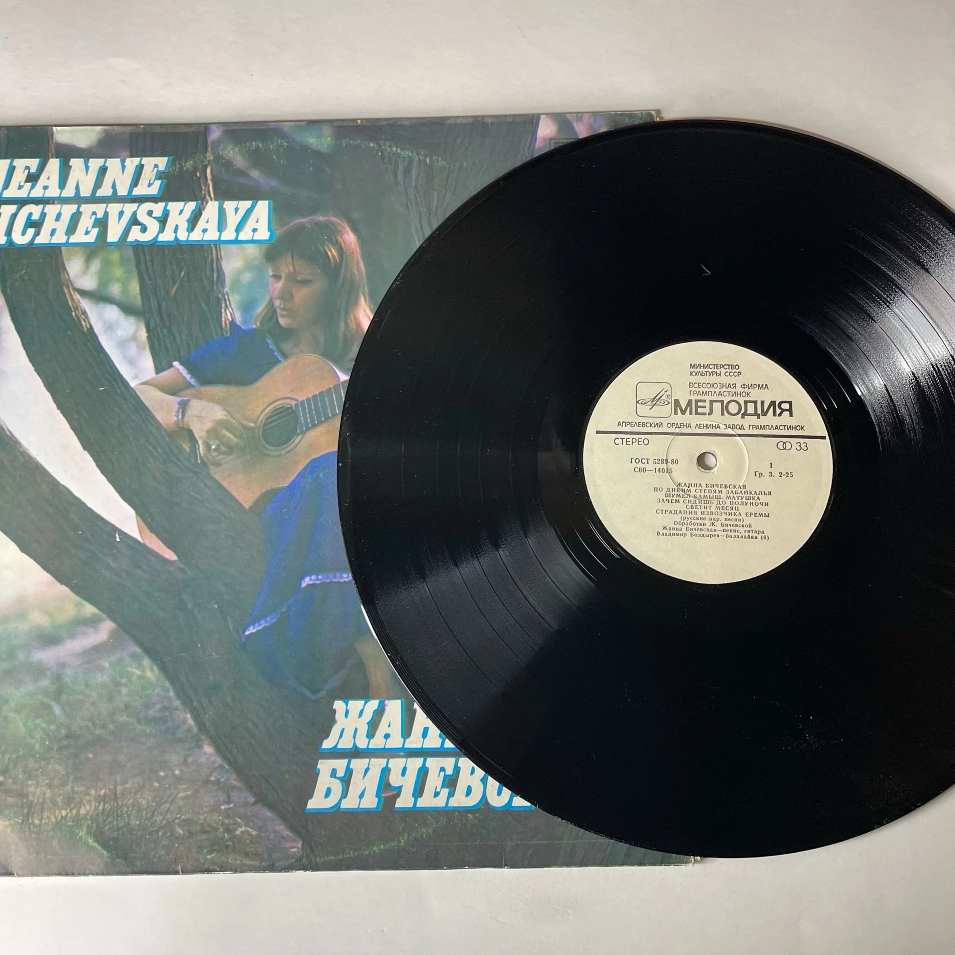 Винтажная виниловая пластинка LP Жанна Бичевская (СССР 1980) - миниатюра 5