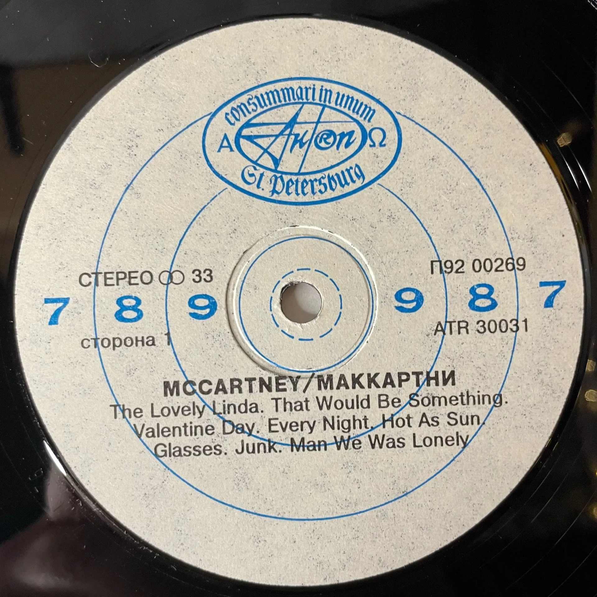 Винтажная виниловая пластинка LP McCartney МакКартни (Россия 1992) - миниатюра 4