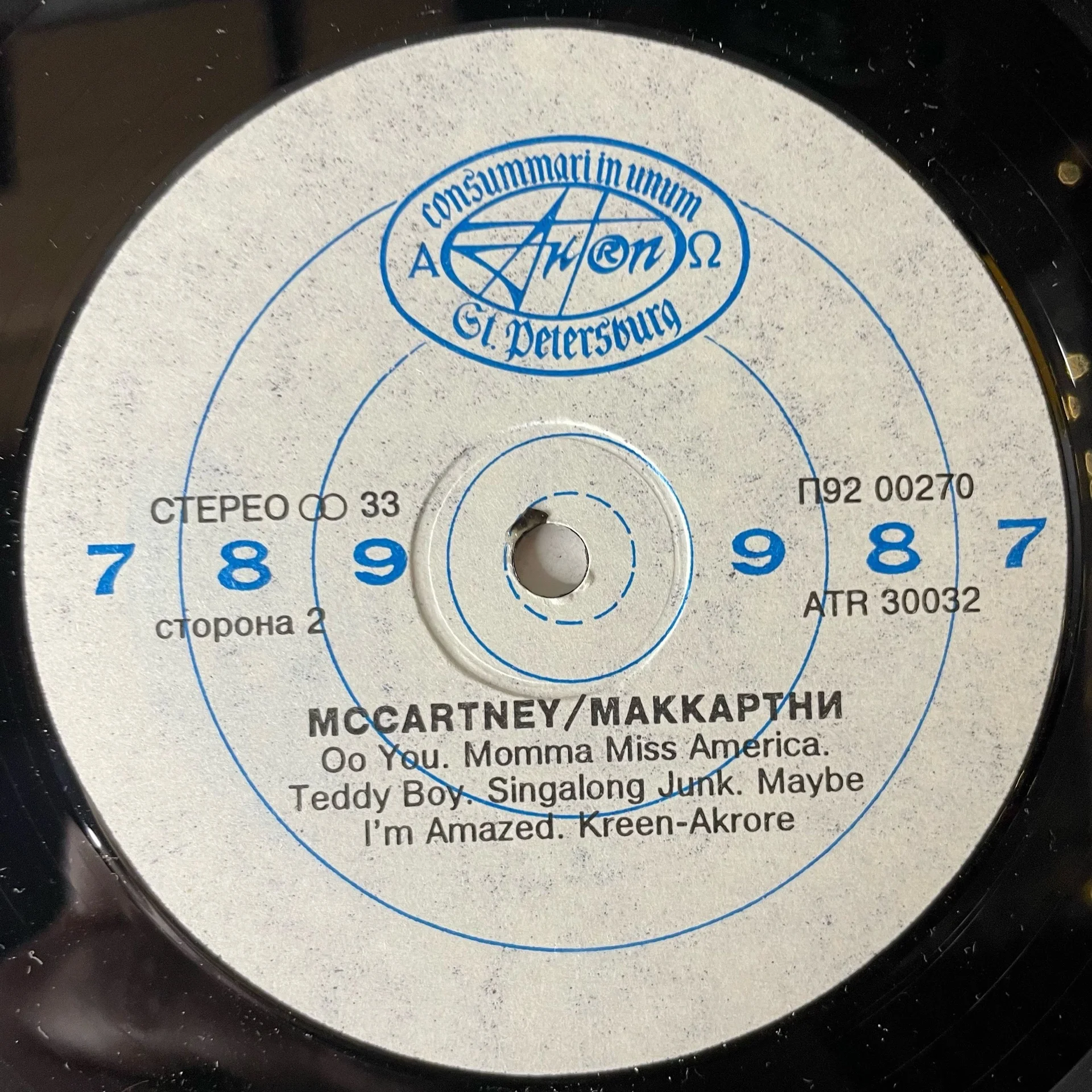 Винтажная виниловая пластинка LP McCartney МакКартни (Россия 1992) - миниатюра 5