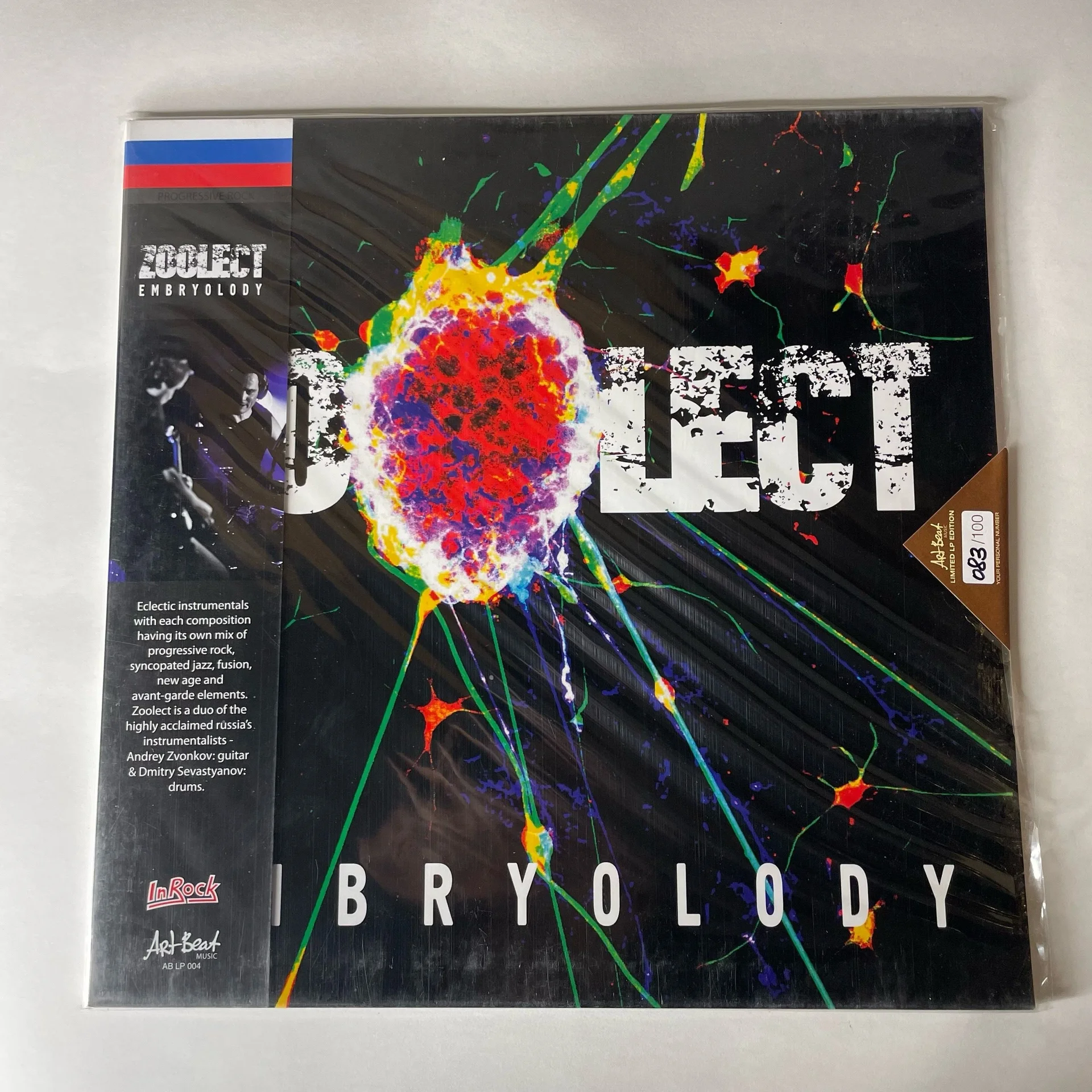 Винтажная виниловая пластинка LP Zoolect Embryolody (Россия 2014) - изображение 1