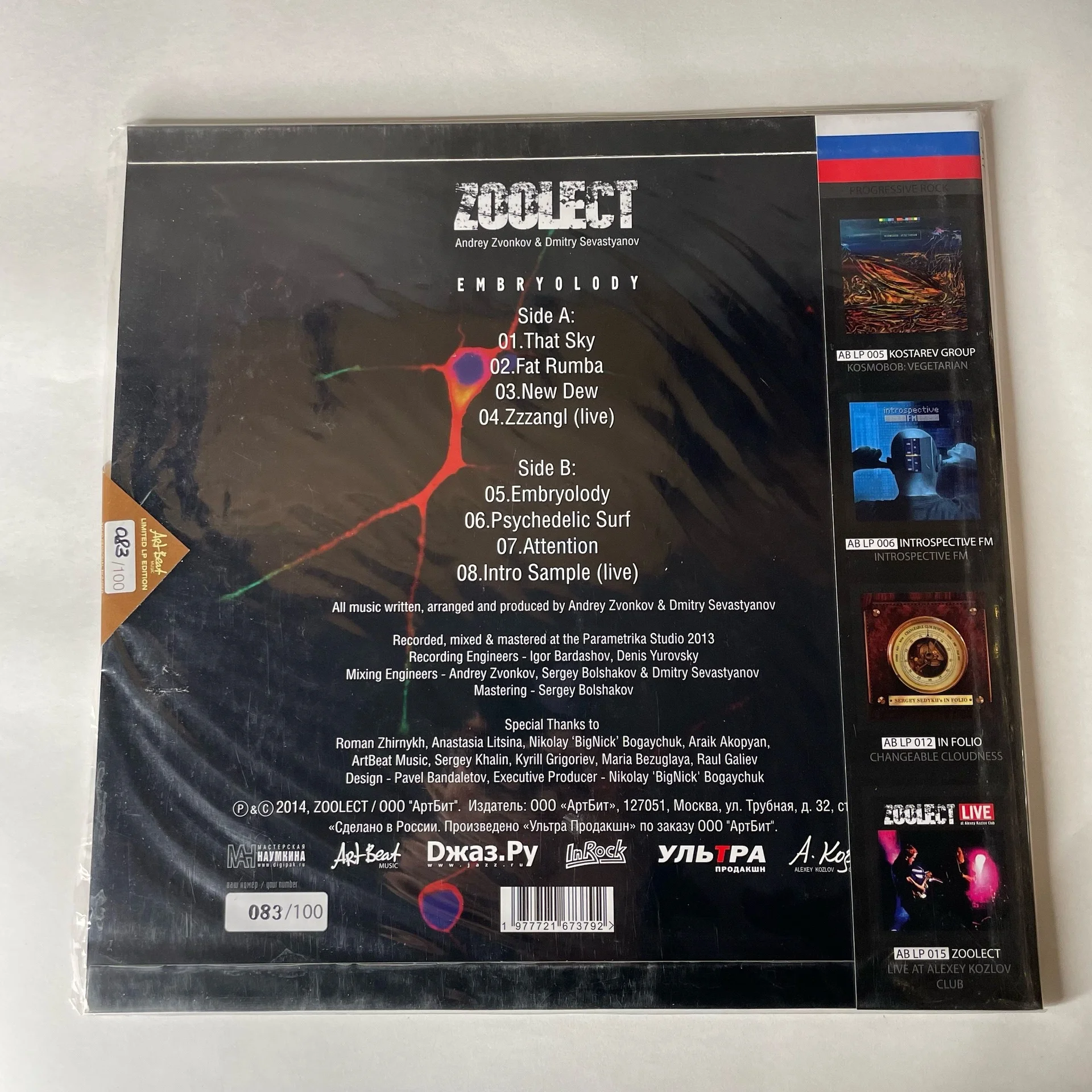 Винтажная виниловая пластинка LP Zoolect Embryolody (Россия 2014) - миниатюра 2