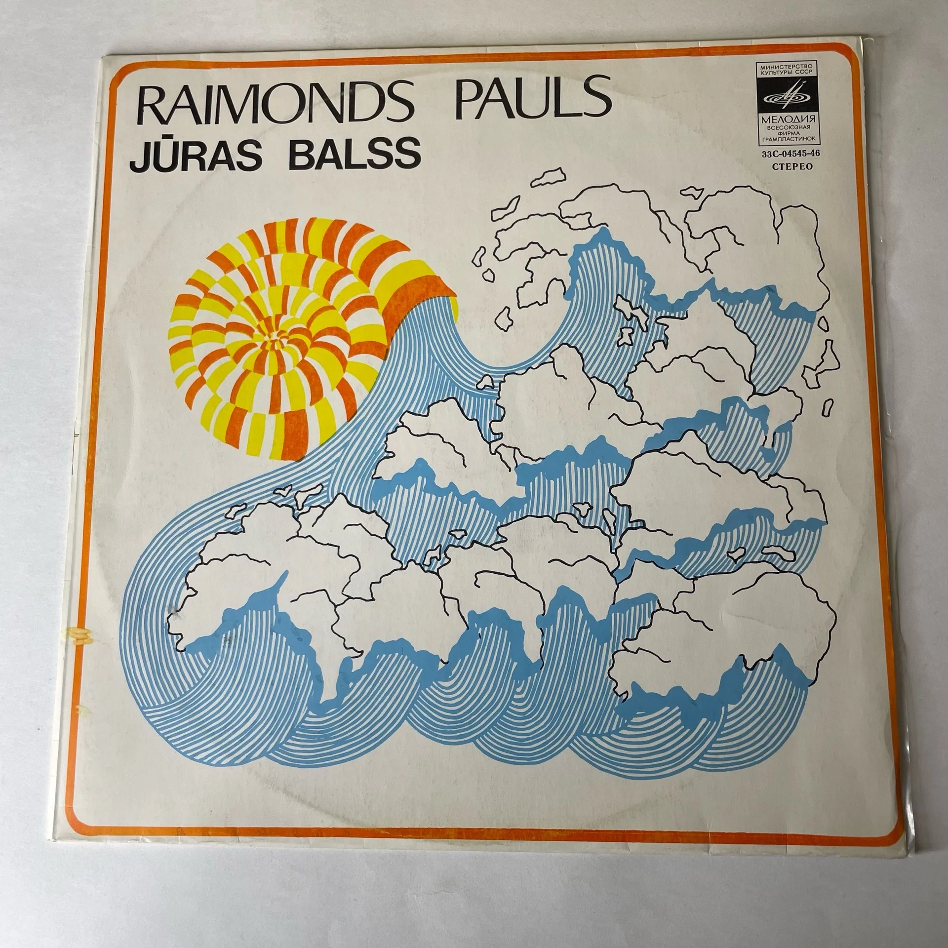 Винтажная виниловая пластинка LP Raimonds Pauls Раймонд Паулс, Juras Balss (СССР 1978)