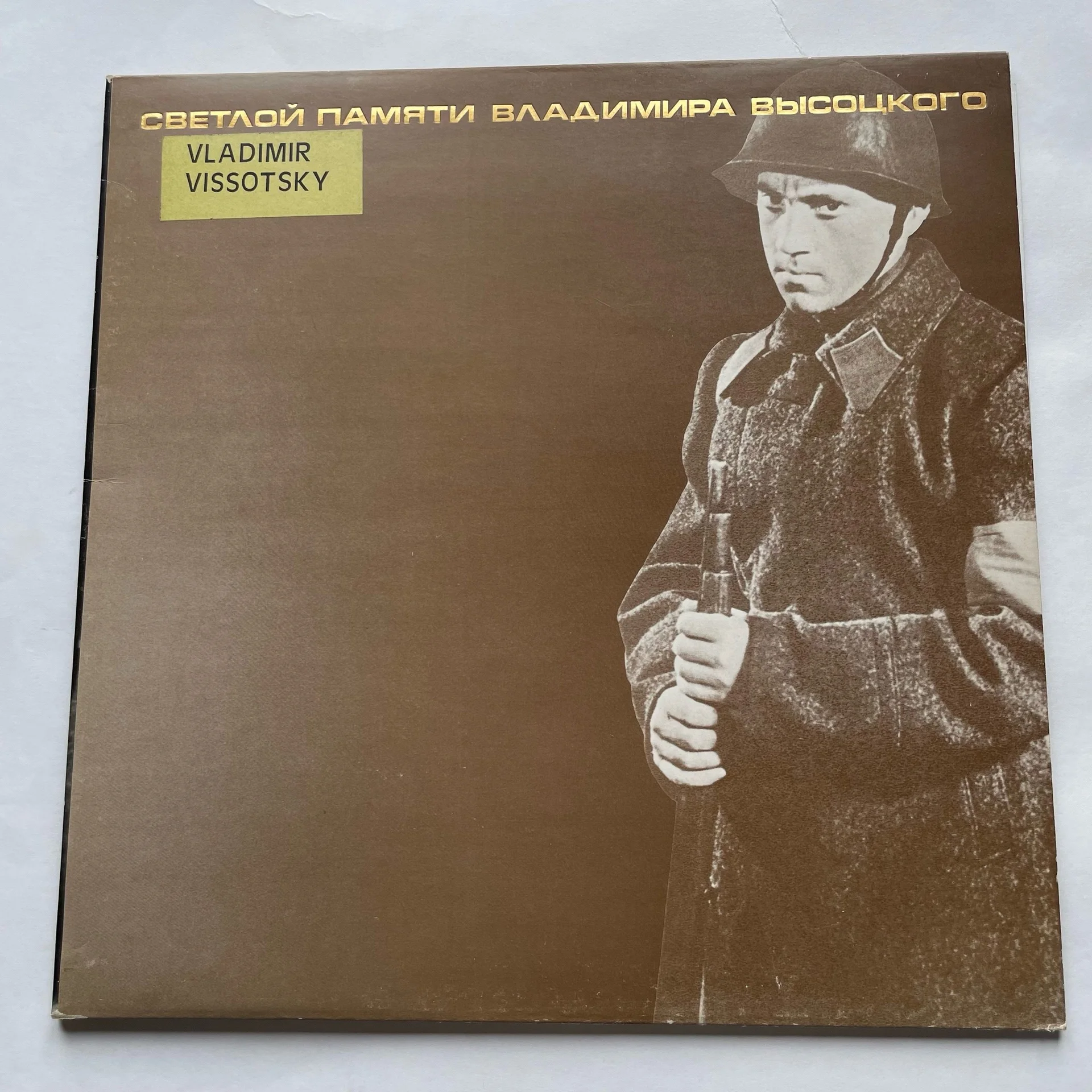 Винтажная виниловая пластинка LP Владимир Высоцкий, Vladimir Vissotsky, Песни 1959 1961 Годов, Светлой Памяти Владимира Высоцкого (Англия 1984)