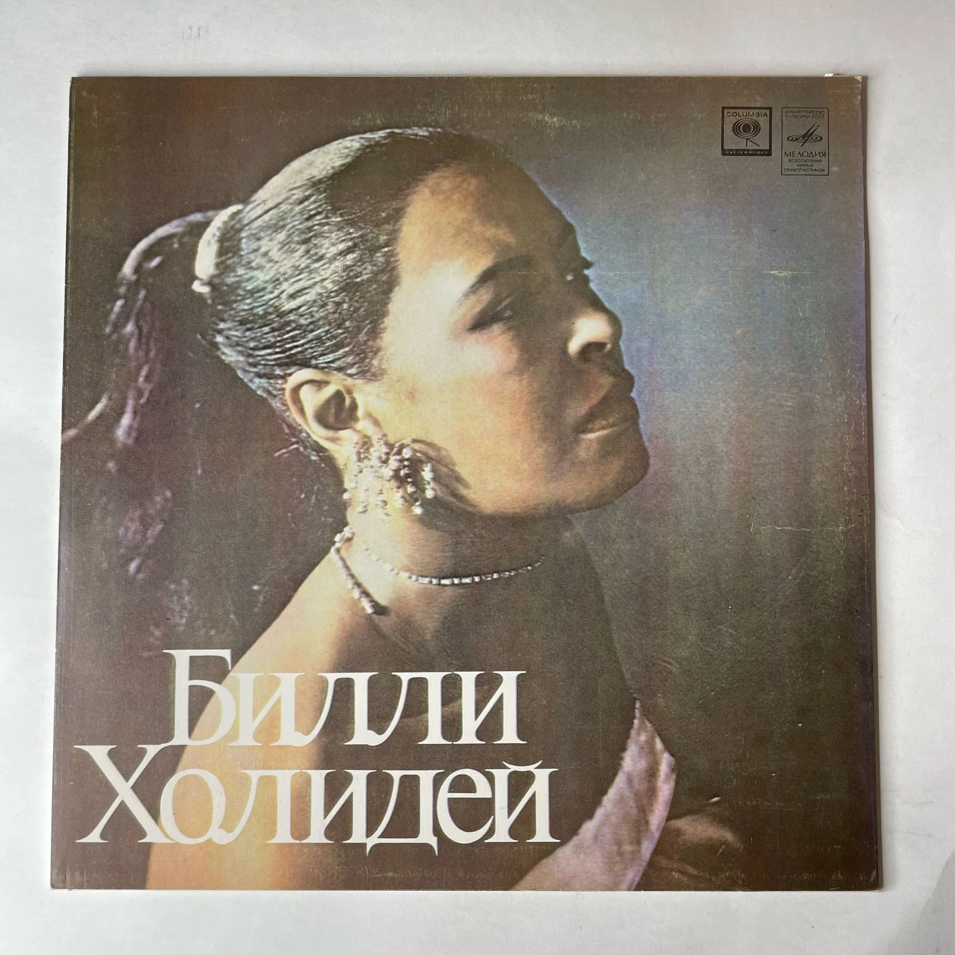 Винтажная виниловая пластинка LP Билли Холидей Billie Holiday (СССР 1980)